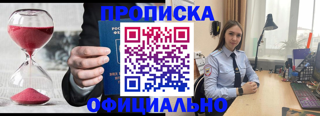 временная регистрация для всех в Киржаче