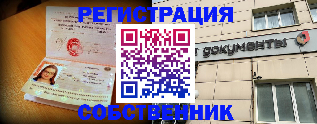 миграционный учет в Киржаче