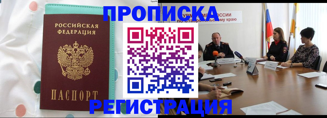прописка в квартире в Киржаче