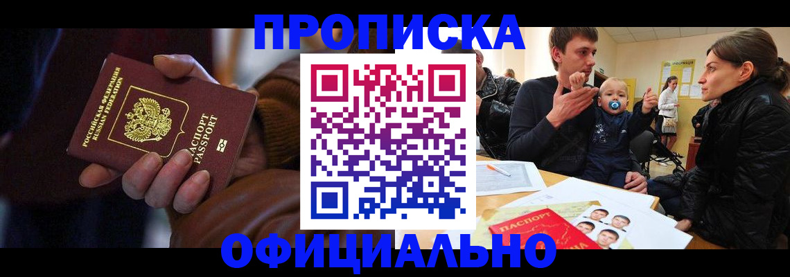временная регистрация 2025 в Киржаче