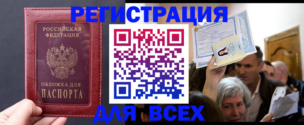 прописка 2025 в Киржаче