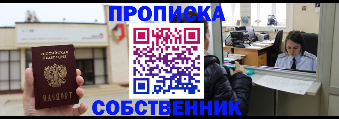 где прописаться в Киржаче