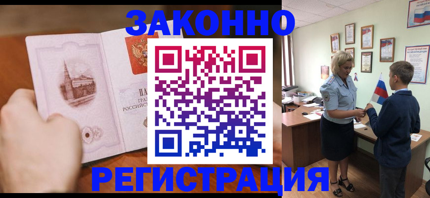 временная регистрация в квартире в Киржаче