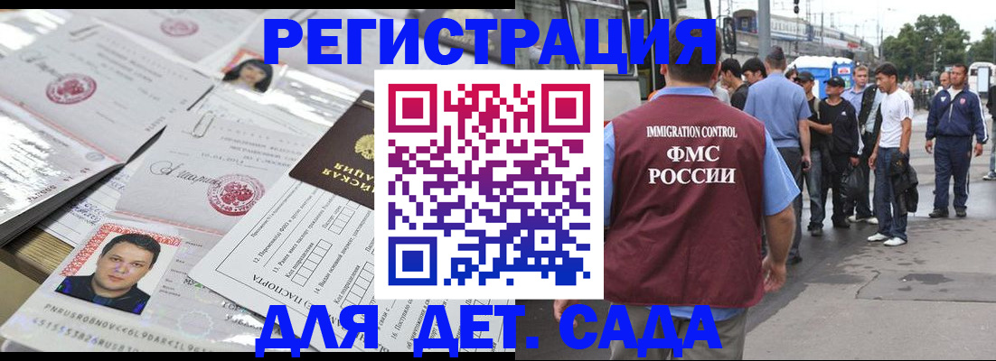 временная регистрация 2025 в Киржаче